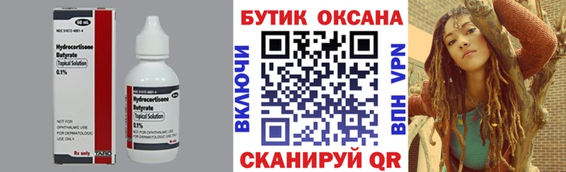 Бутират жидкий экстази  Купить  Вятские Поляны 