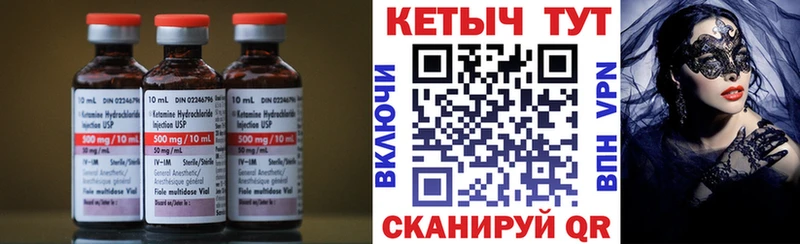 Купить где  Вятские Поляны  Кетамин ketamine 