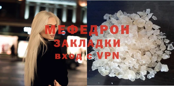 мефедрон Армянск